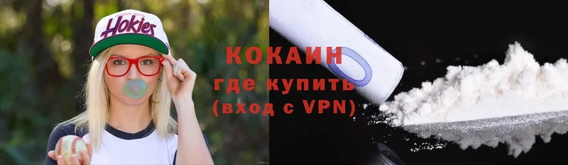 Cocaine Колумбийский  Калуга 