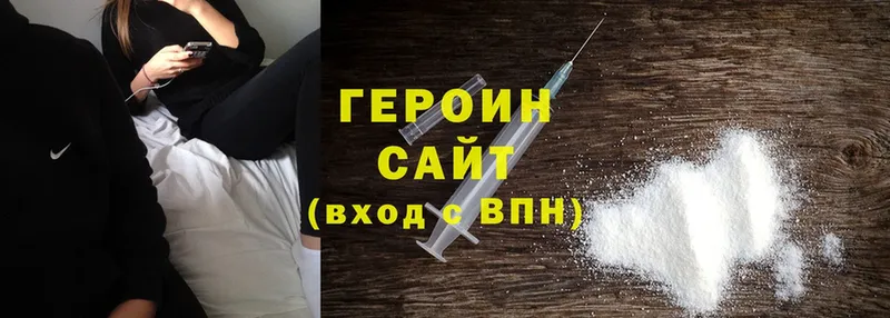 ГЕРОИН Heroin  Калуга 