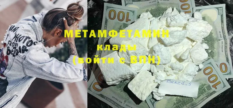 Первитин Декстрометамфетамин 99.9%  Калуга 